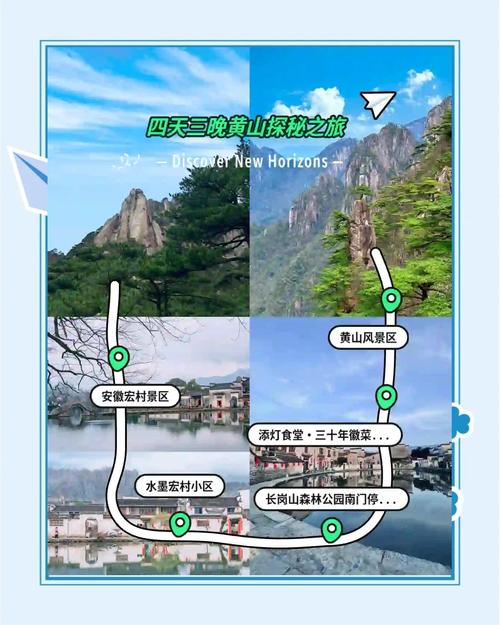 黄山宏村自由行旅游攻略