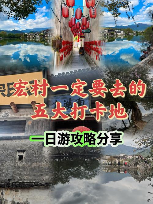 黄山宏村自由行旅游攻略