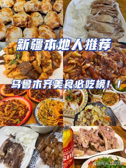 乌鲁木齐夜市美食攻略