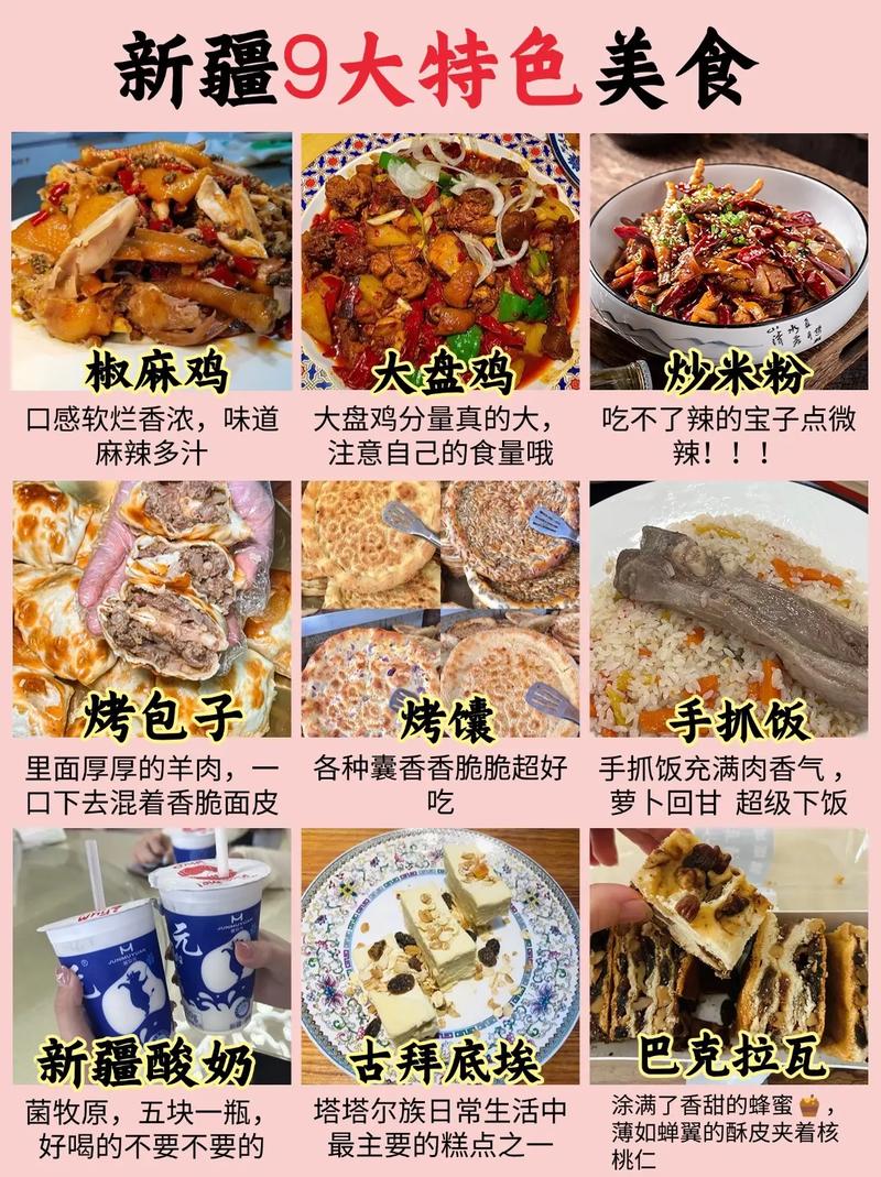 乌鲁木齐夜市美食攻略