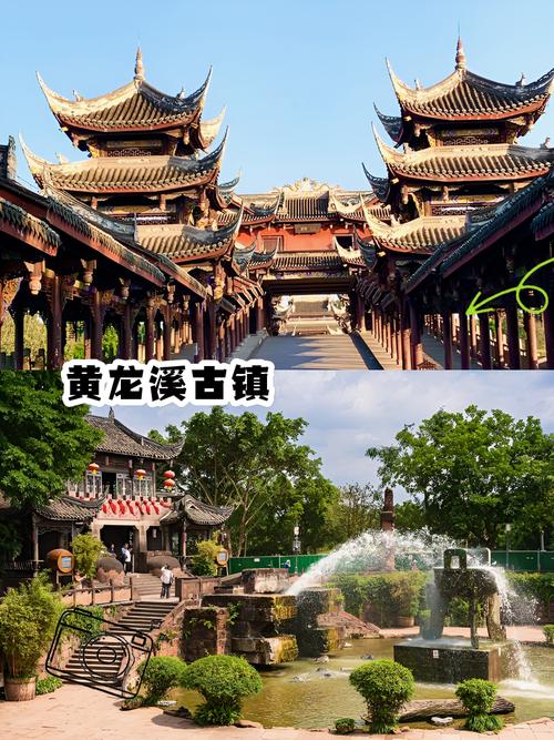 四川成都古镇旅游景点大全