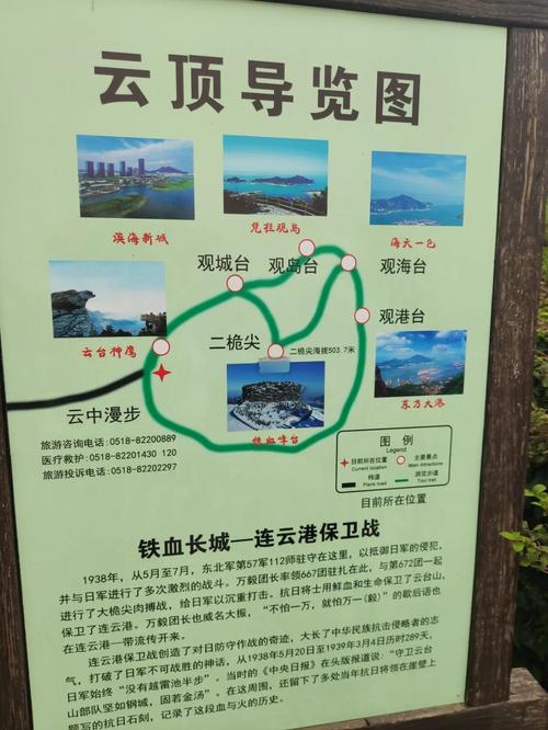 海上云台山景区游玩攻略