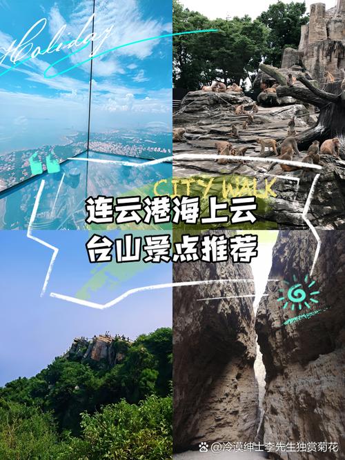 海上云台山景区游玩攻略