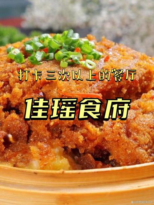 茂县美食特色美食攻略