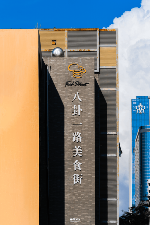 八卦一路美食街地铁站