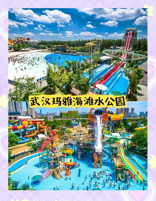 武汉玛雅海滩水公园攻略