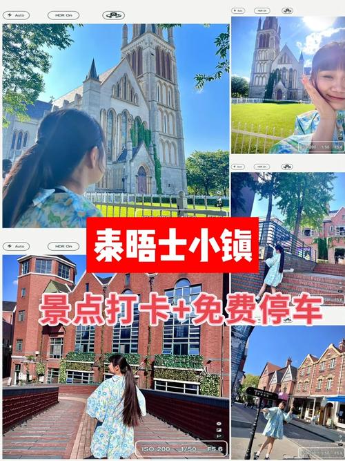 上海泰晤士小镇游玩攻略