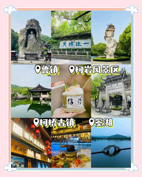 绍兴旅游景点攻略一日游
