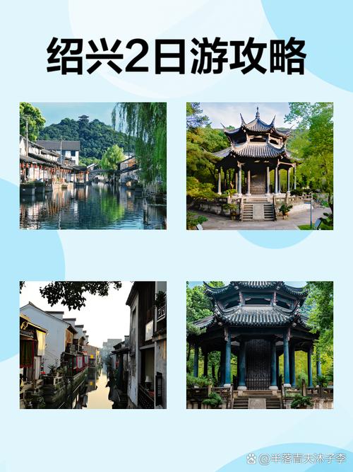绍兴旅游景点攻略二日游
