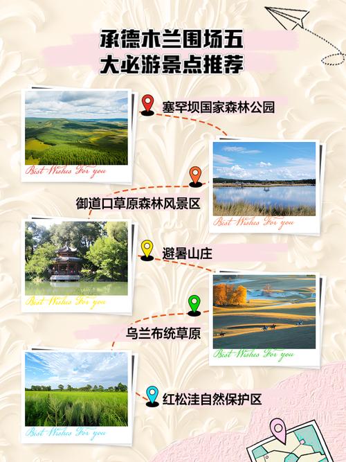 围场坝上草原自驾游攻略