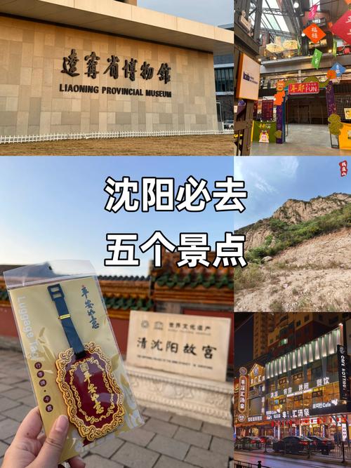 沈阳周边旅游景点大全排行