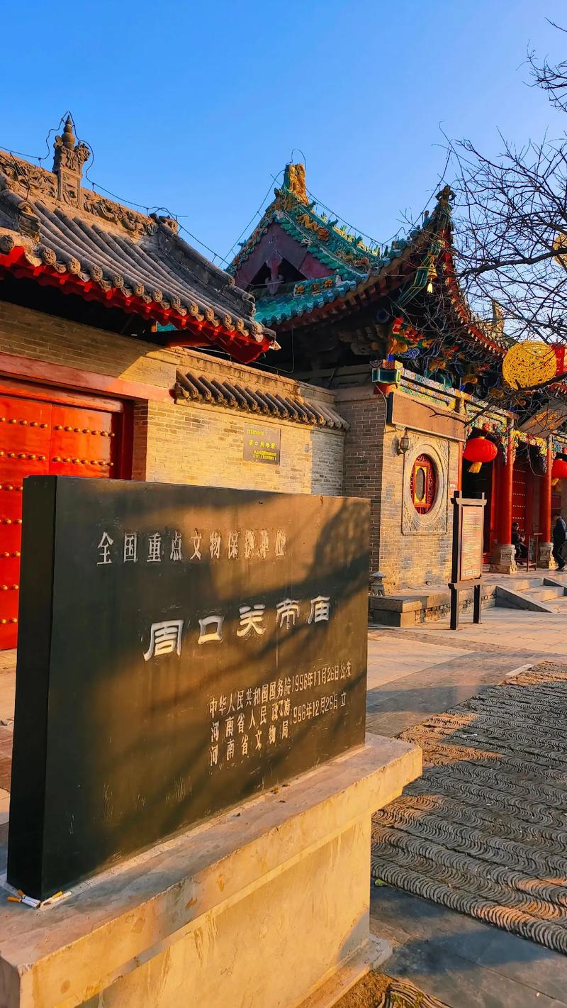 河南周口景点大全旅游景点