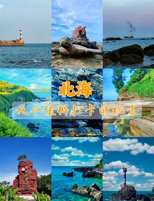 广西北海周边旅游景点大全