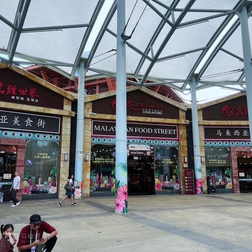 圣淘沙马来西亚美食街