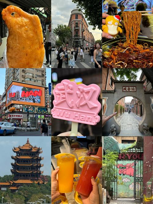 武汉美食一条街在哪里