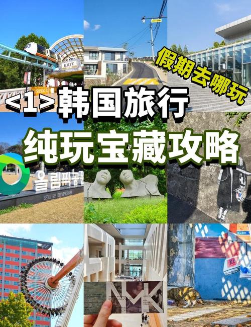 韩国首尔自由行旅游攻略