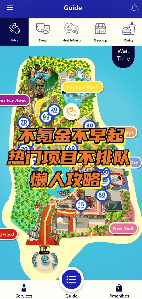 新加坡环球影城游玩攻略