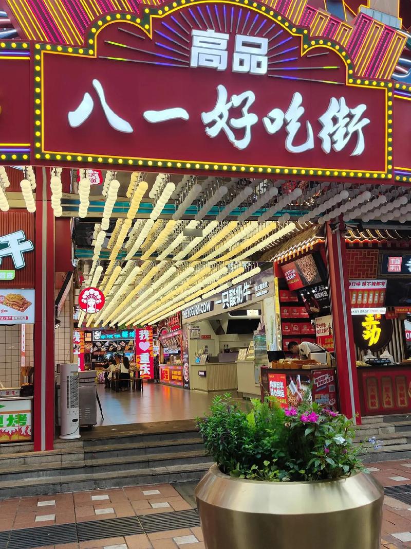 重庆北滨路美食一条街