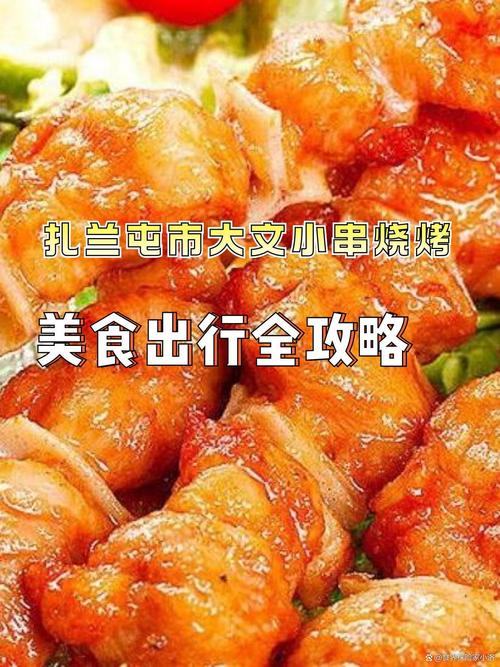 一大串美食名字的说说