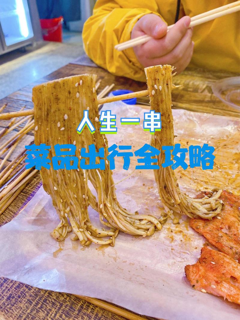一大串美食名字的说说