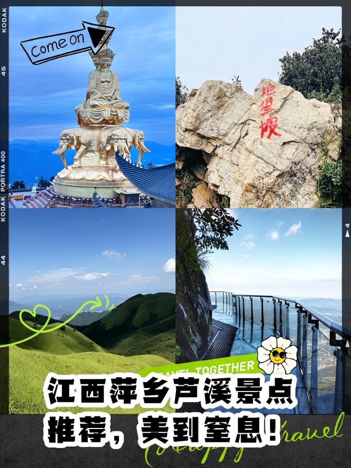 萍乡市附近有哪些旅游景点