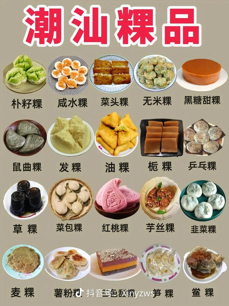 汕头十大特色美食攻略