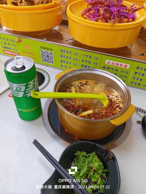 美食坊旋转生态小火锅