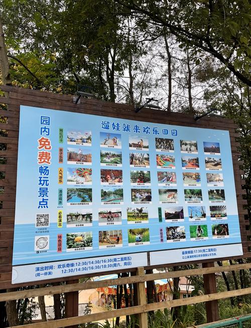 黄龙溪欢乐田园游玩攻略