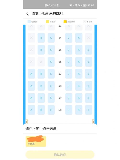 厦航波音738选座攻略