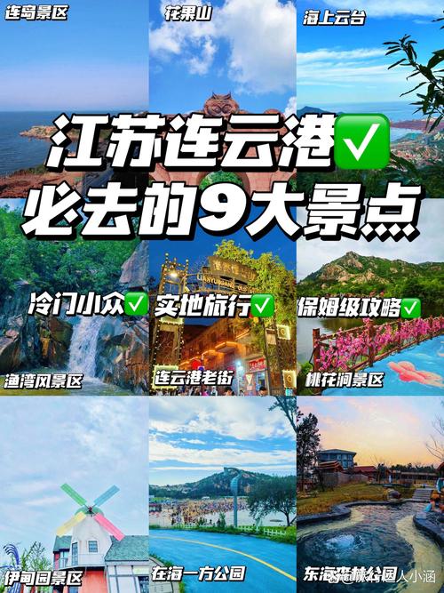 江苏到福建沿途的旅游景点