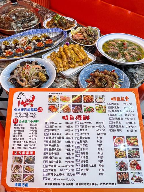 日照美食人家电话号码