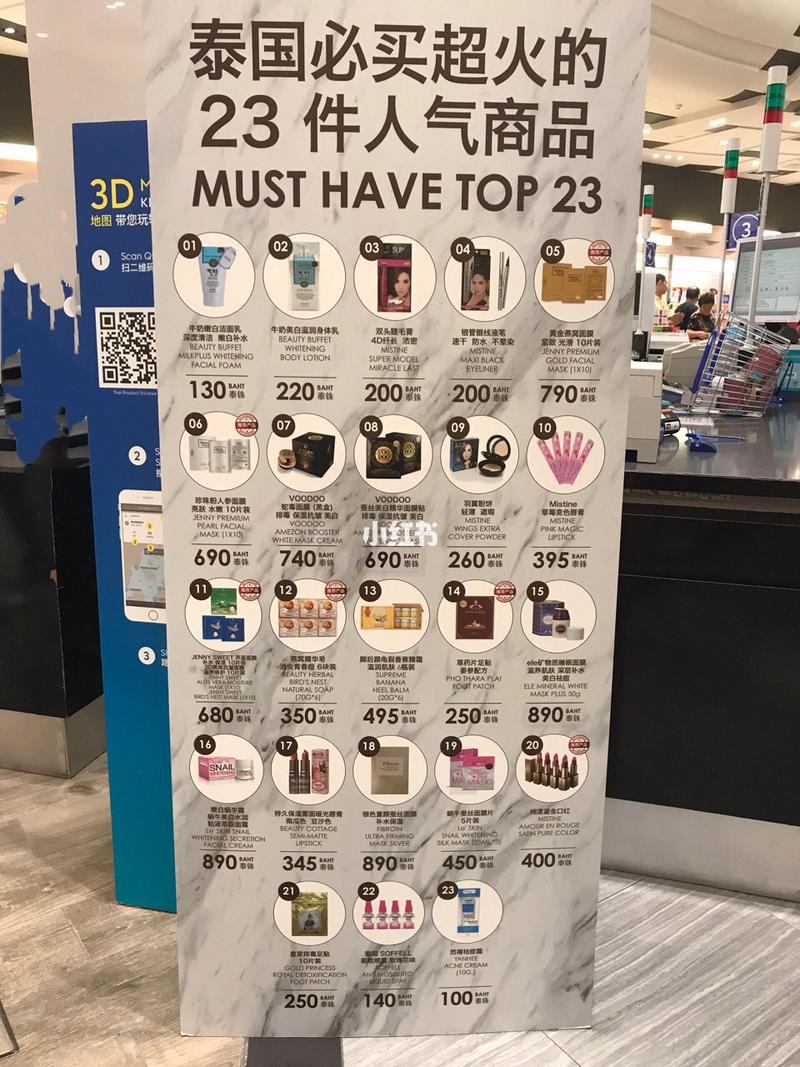 泰国机场免税店购物攻略
