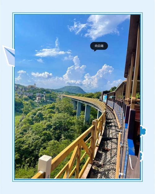 深圳东部华侨城旅游攻略