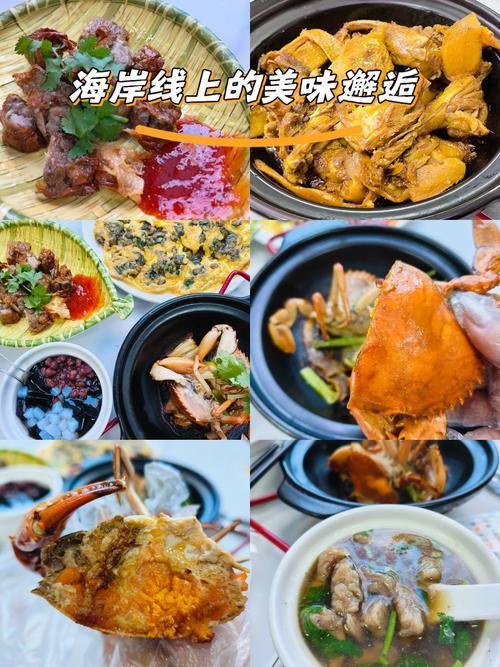 昌黎黄金海岸美食攻略