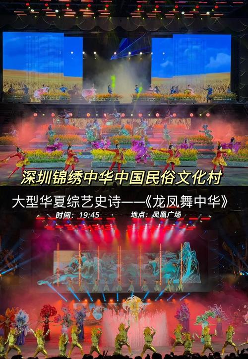 深圳锦绣中华民俗村攻略