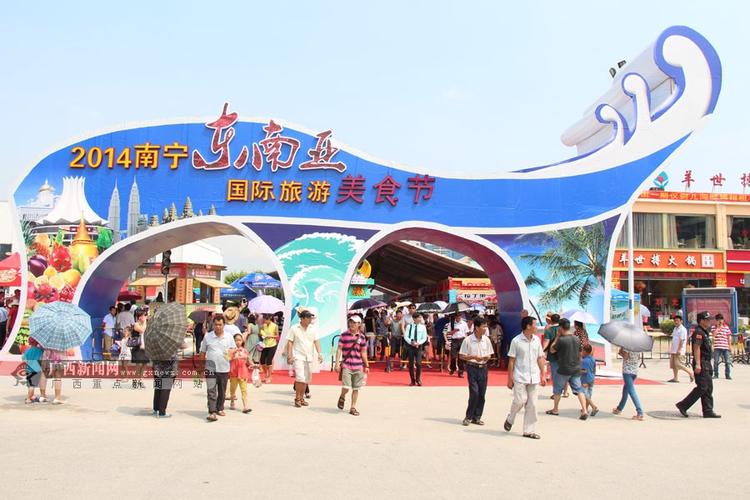 南宁华南城美食节地址
