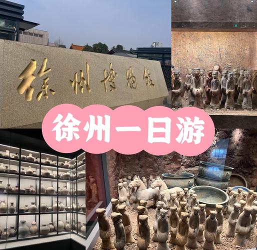 徐州景点大全一日游攻略