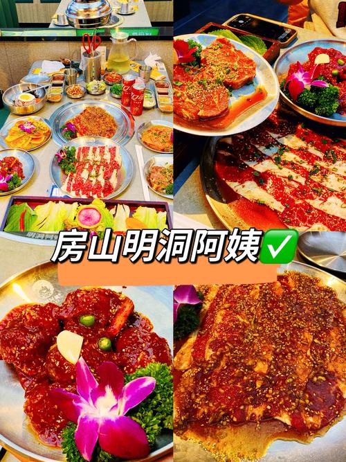 北京房山特色美食攻略