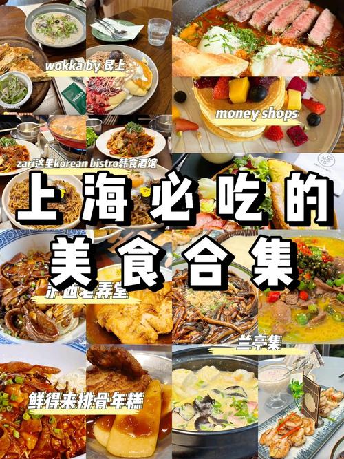 上海新天地美食推荐表