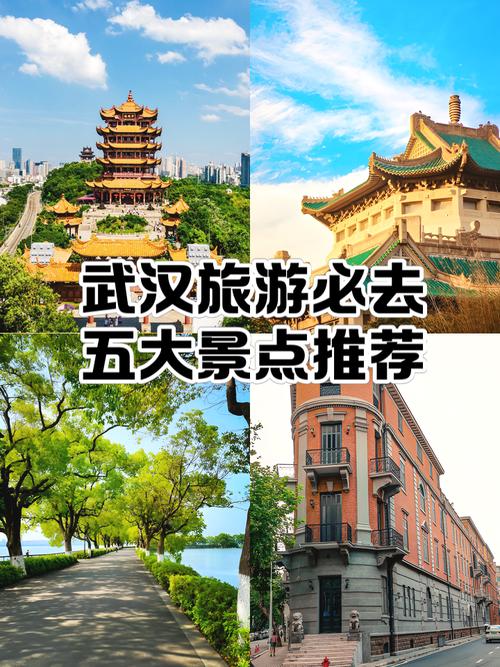 武汉有什么好玩的旅游景点