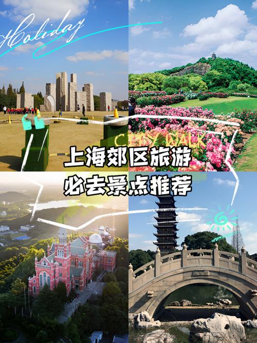 上海有什么好玩的旅游景点