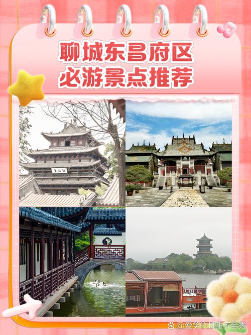 聊城周边旅游景点大全排名