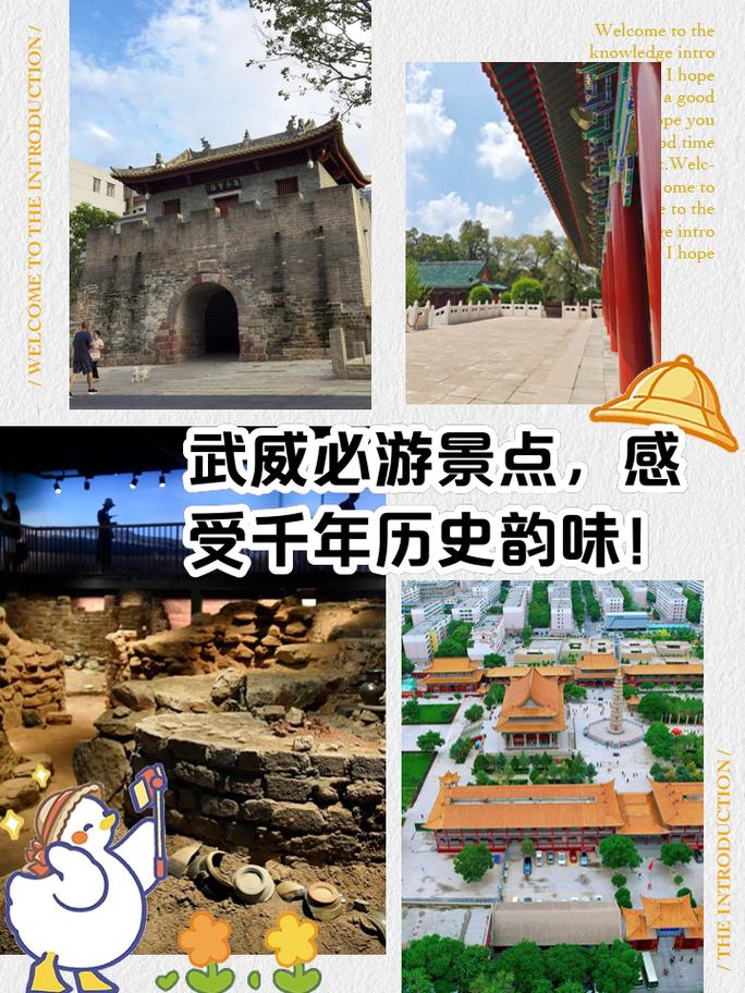 甘肃武威旅游景点大全介绍