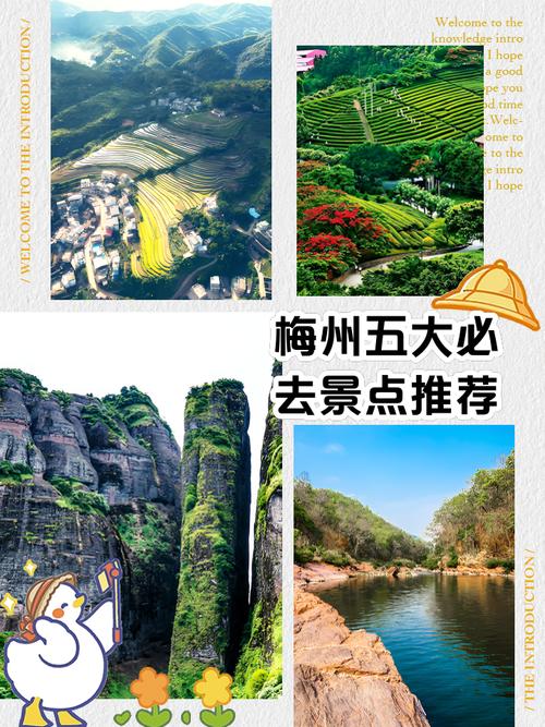 梅州免费旅游景点大全介绍