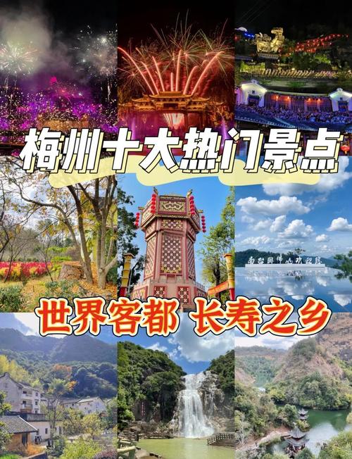 梅州免费旅游景点大全介绍