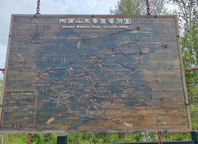 阿尔山森林公园旅游攻略