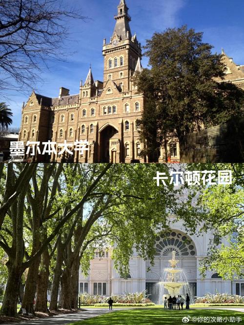 澳大利亚墨尔本旅游攻略