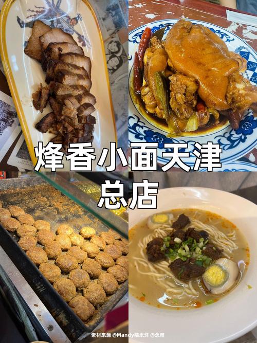 天津和平路步行街美食