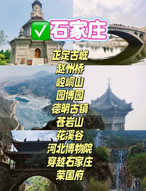 河北旅游景点大全景点介绍