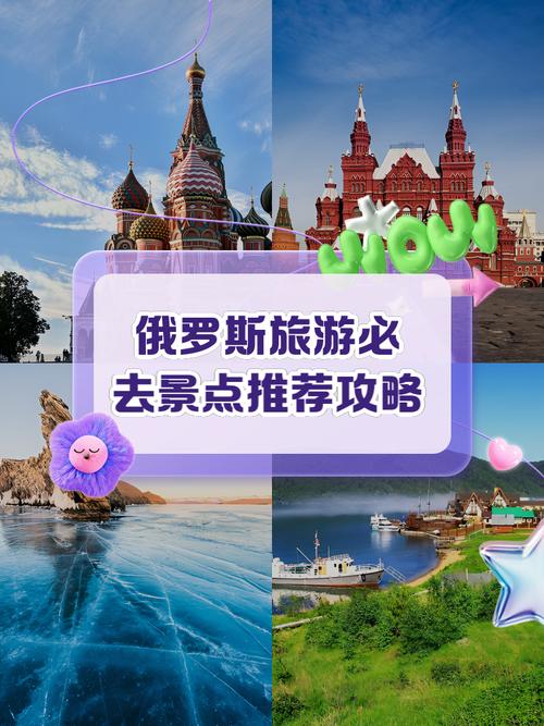 黑龙江去俄罗斯旅游攻略